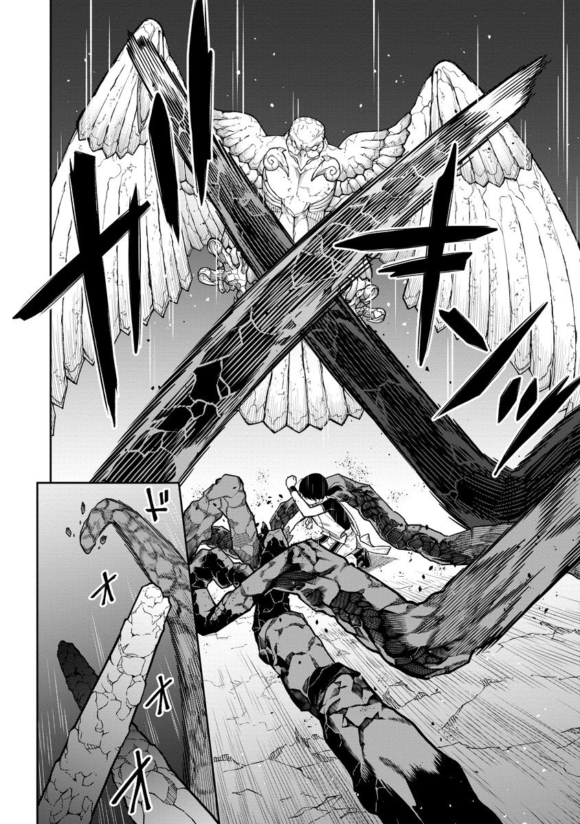 Ishigami Senki Chapter 5 10ページ
