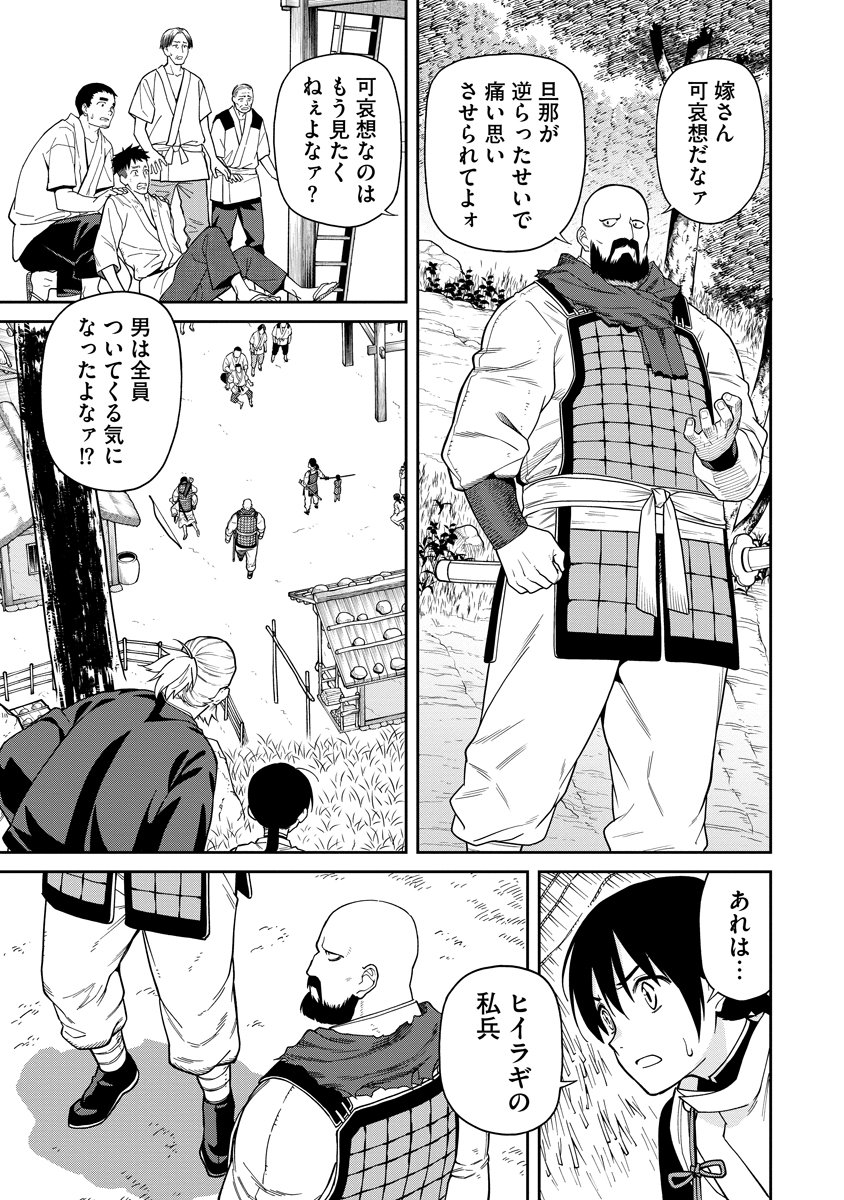 Ishigami Senki Chapter 6 11ページ