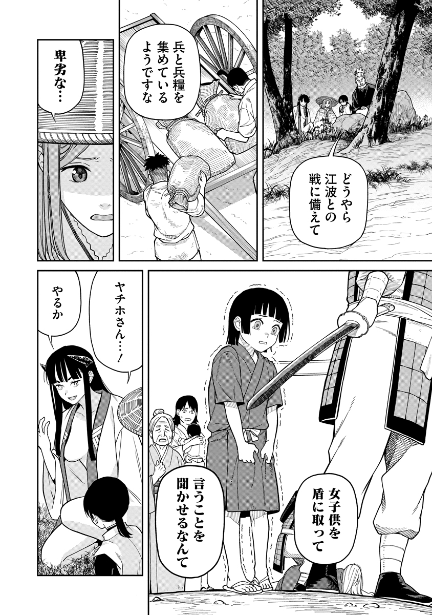 Ishigami Senki Chapter 6 12ページ
