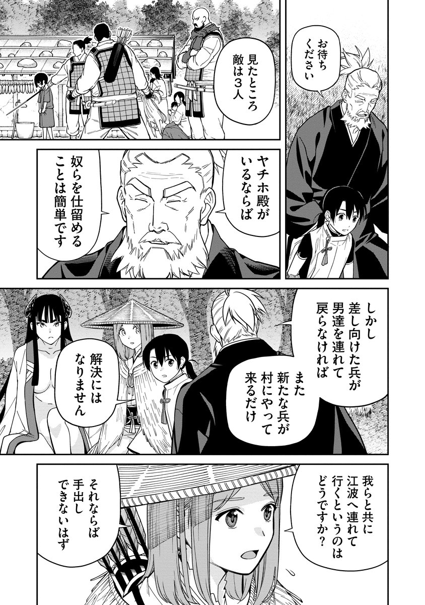 Ishigami Senki Chapter 6 13ページ