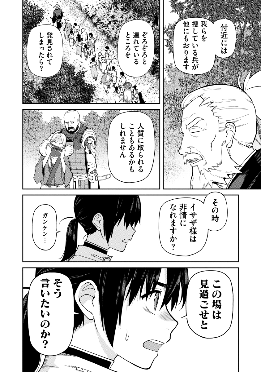 Ishigami Senki Chapter 6 14ページ
