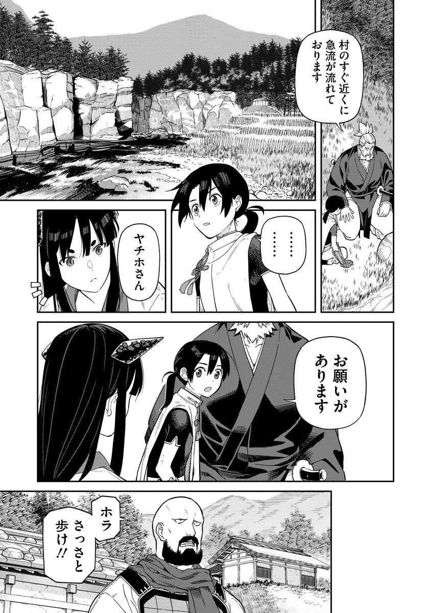 Ishigami Senki Chapter 6 19ページ