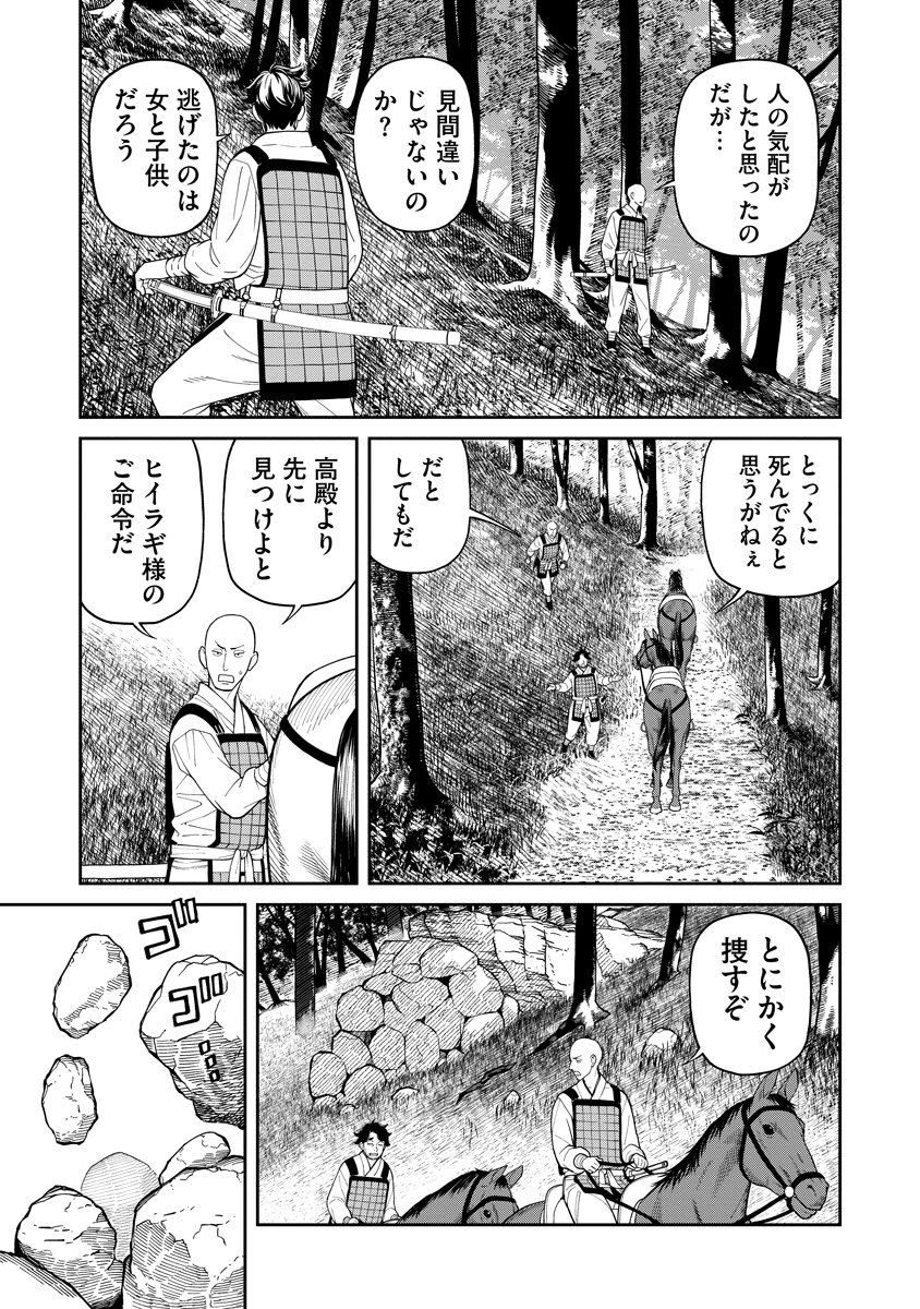 Ishigami Senki Chapter 6 3ページ