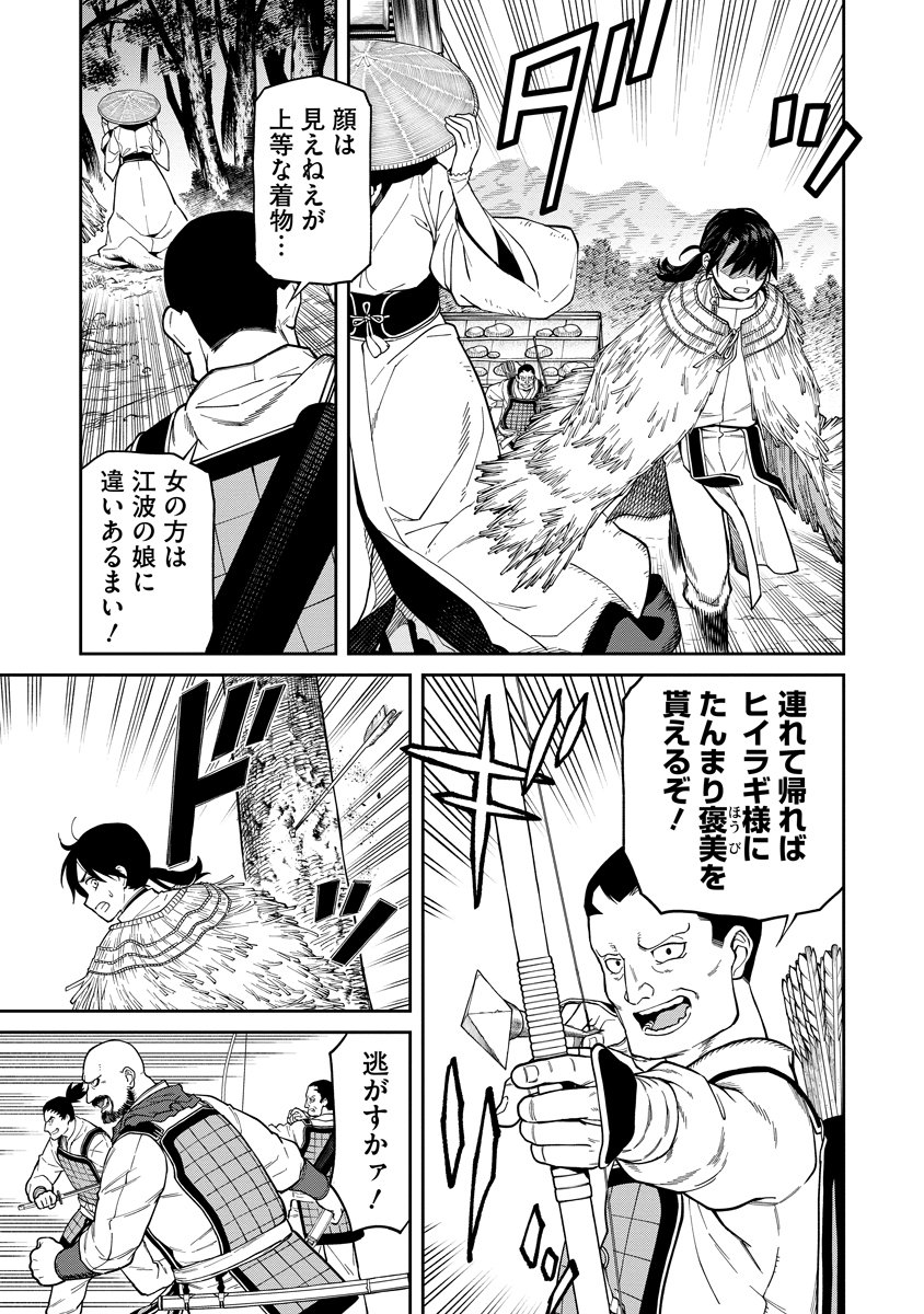 Ishigami Senki Chapter 6 21ページ