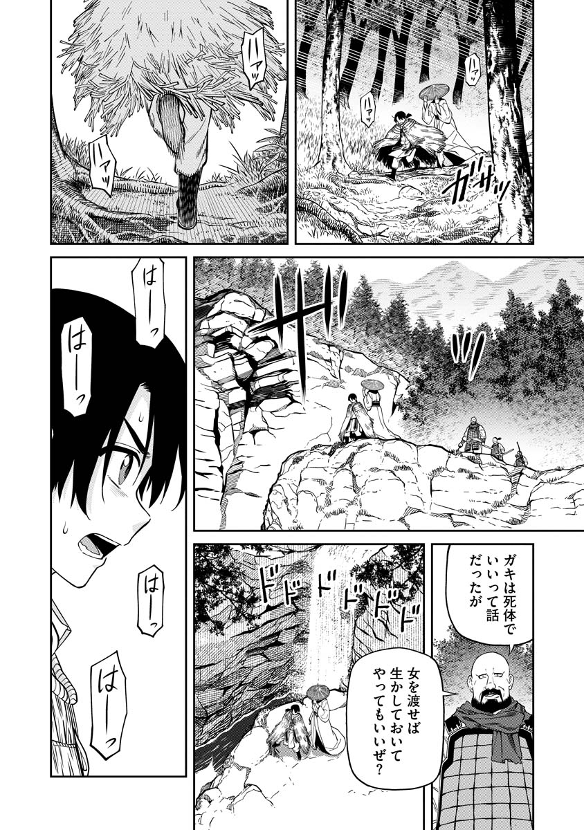 Ishigami Senki Chapter 6 22ページ