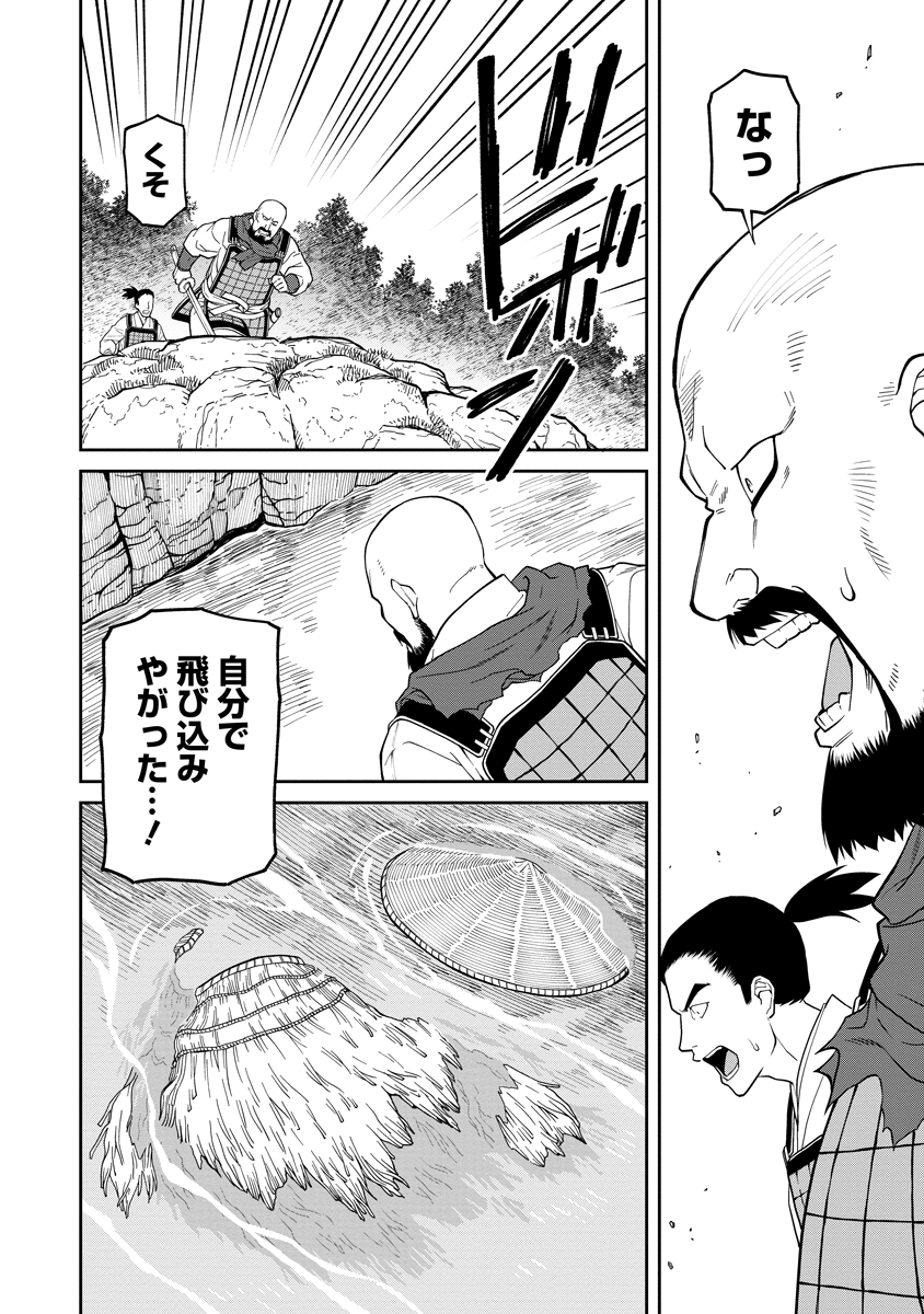 Ishigami Senki Chapter 6 24ページ