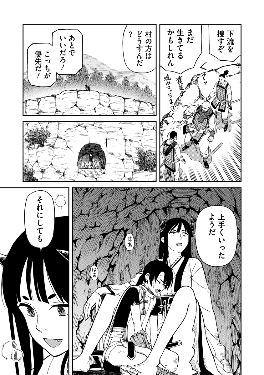 Ishigami Senki Chapter 6 25ページ