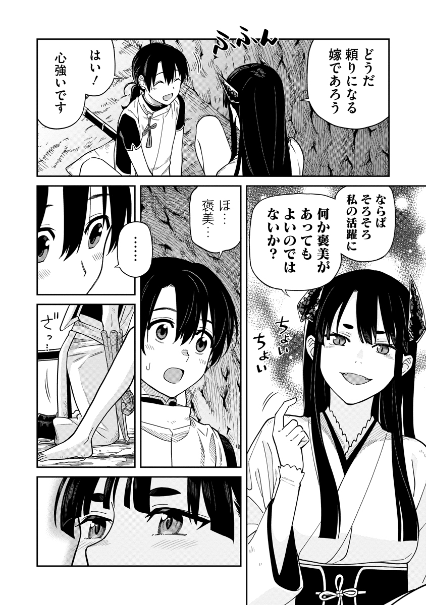 Ishigami Senki Chapter 6 28ページ