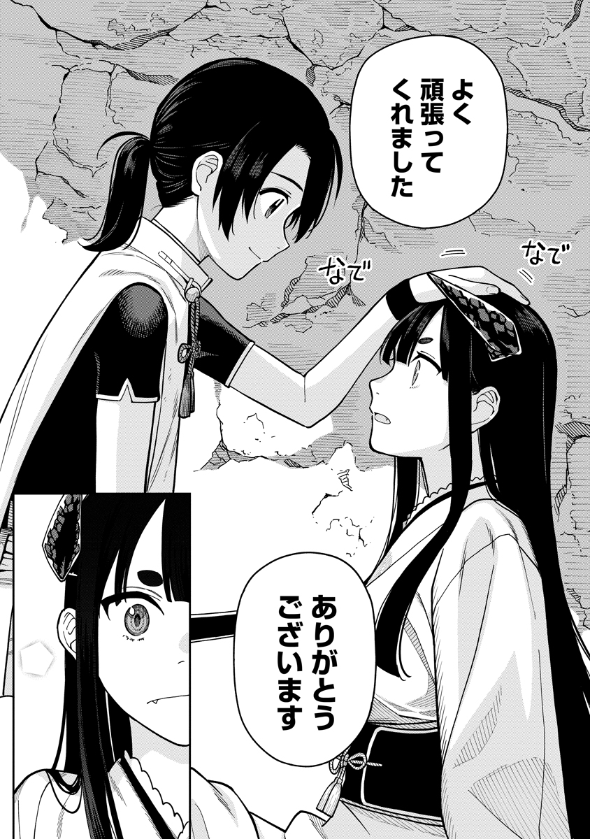 Ishigami Senki Chapter 6 29ページ