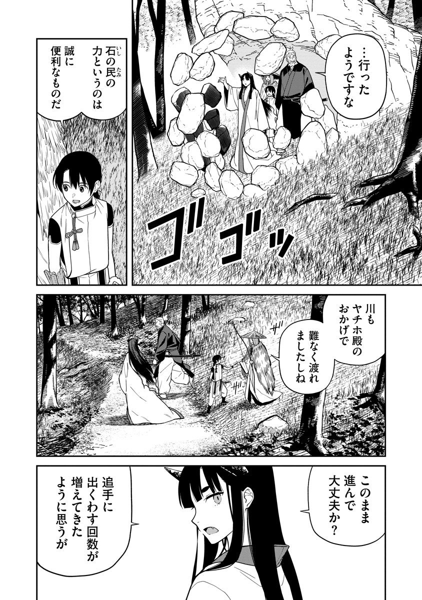 Ishigami Senki Chapter 6 4ページ