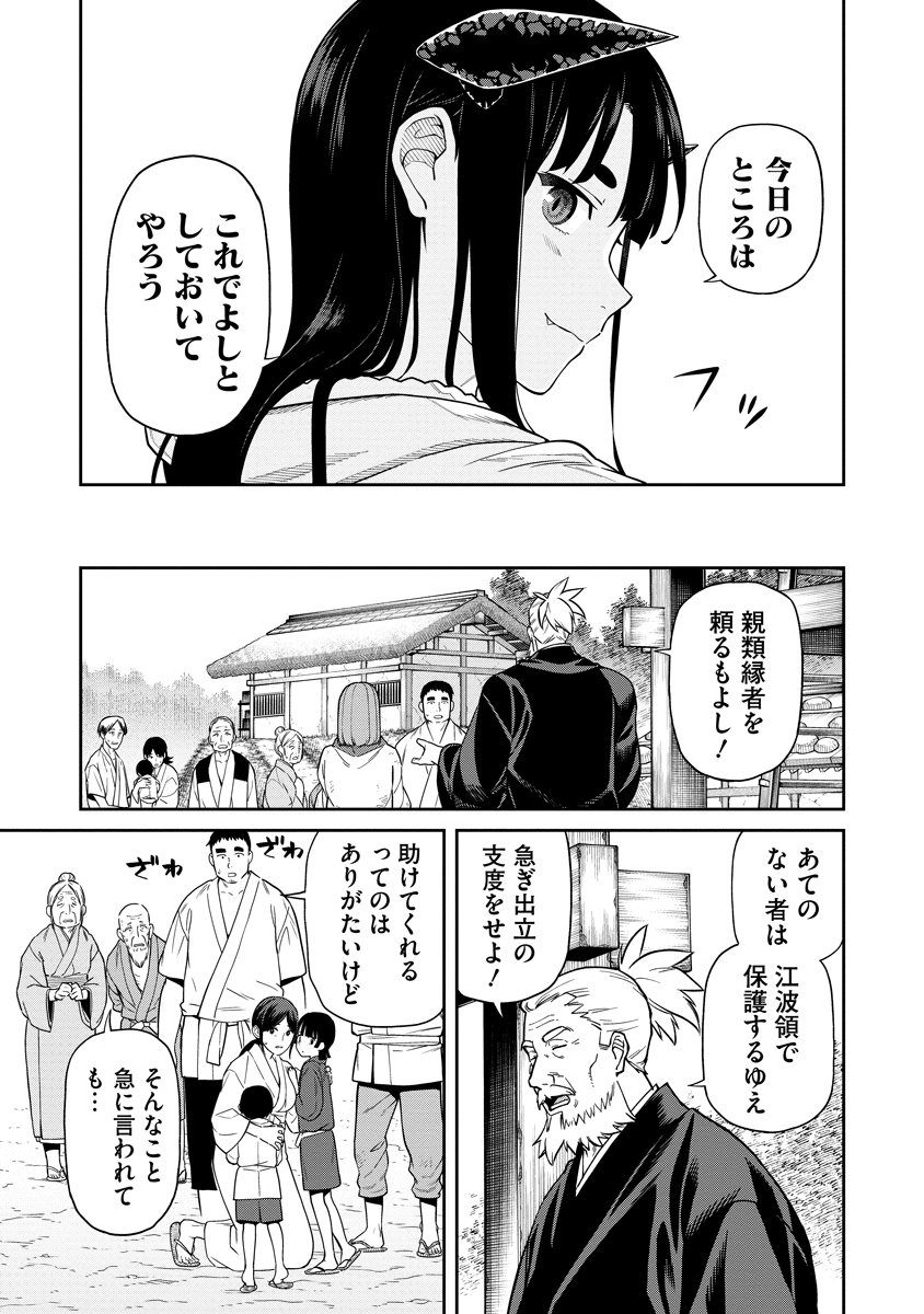 Ishigami Senki Chapter 6 31ページ