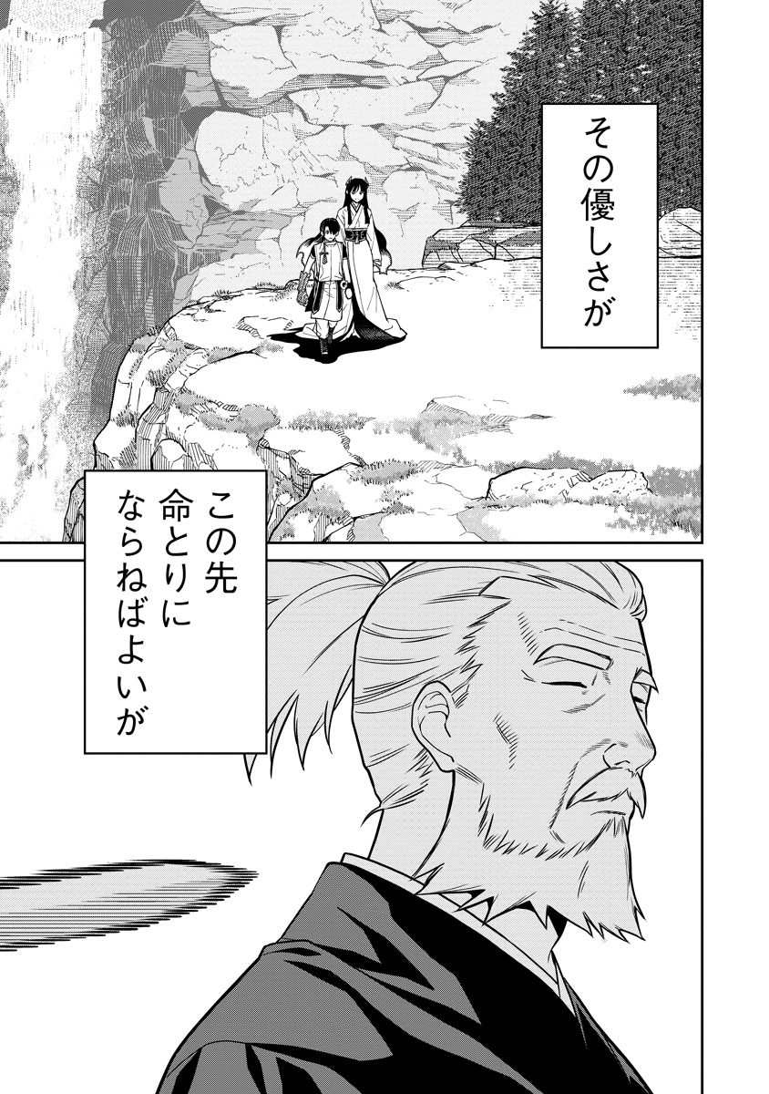 Ishigami Senki Chapter 6 33ページ