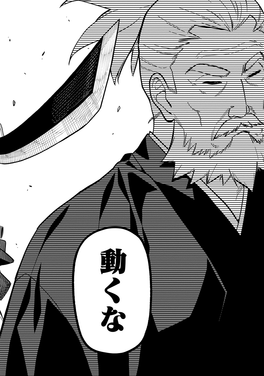 Ishigami Senki Chapter 6 34ページ