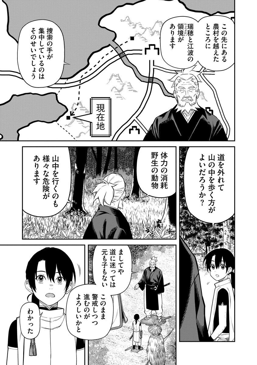 Ishigami Senki Chapter 6 5ページ