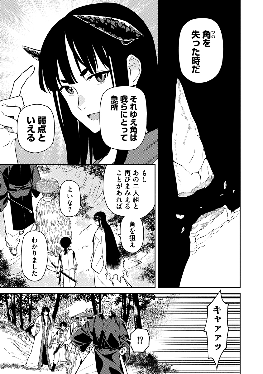 Ishigami Senki Chapter 6 9ページ