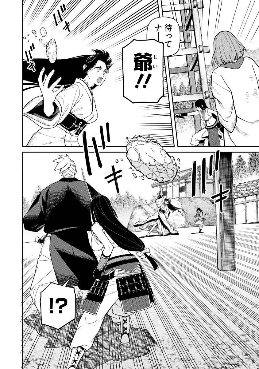 Ishigami Senki Chapter 7 2ページ