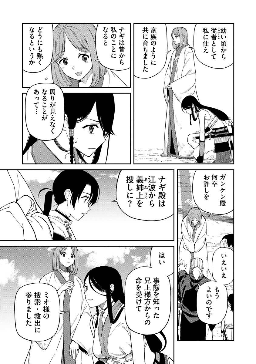 Ishigami Senki Chapter 7 11ページ