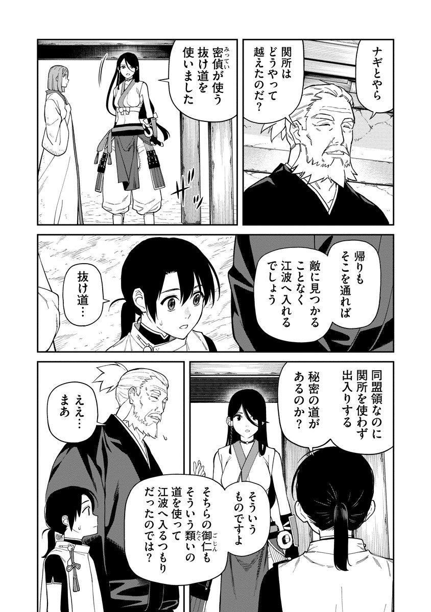 Ishigami Senki Chapter 7 12ページ
