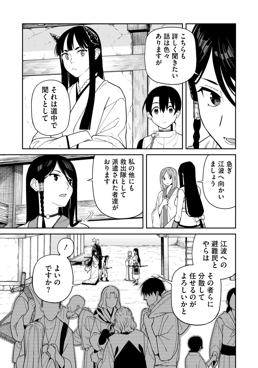 Ishigami Senki Chapter 7 13ページ