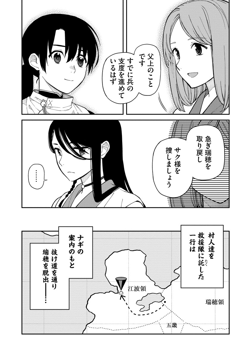 Ishigami Senki Chapter 7 15ページ