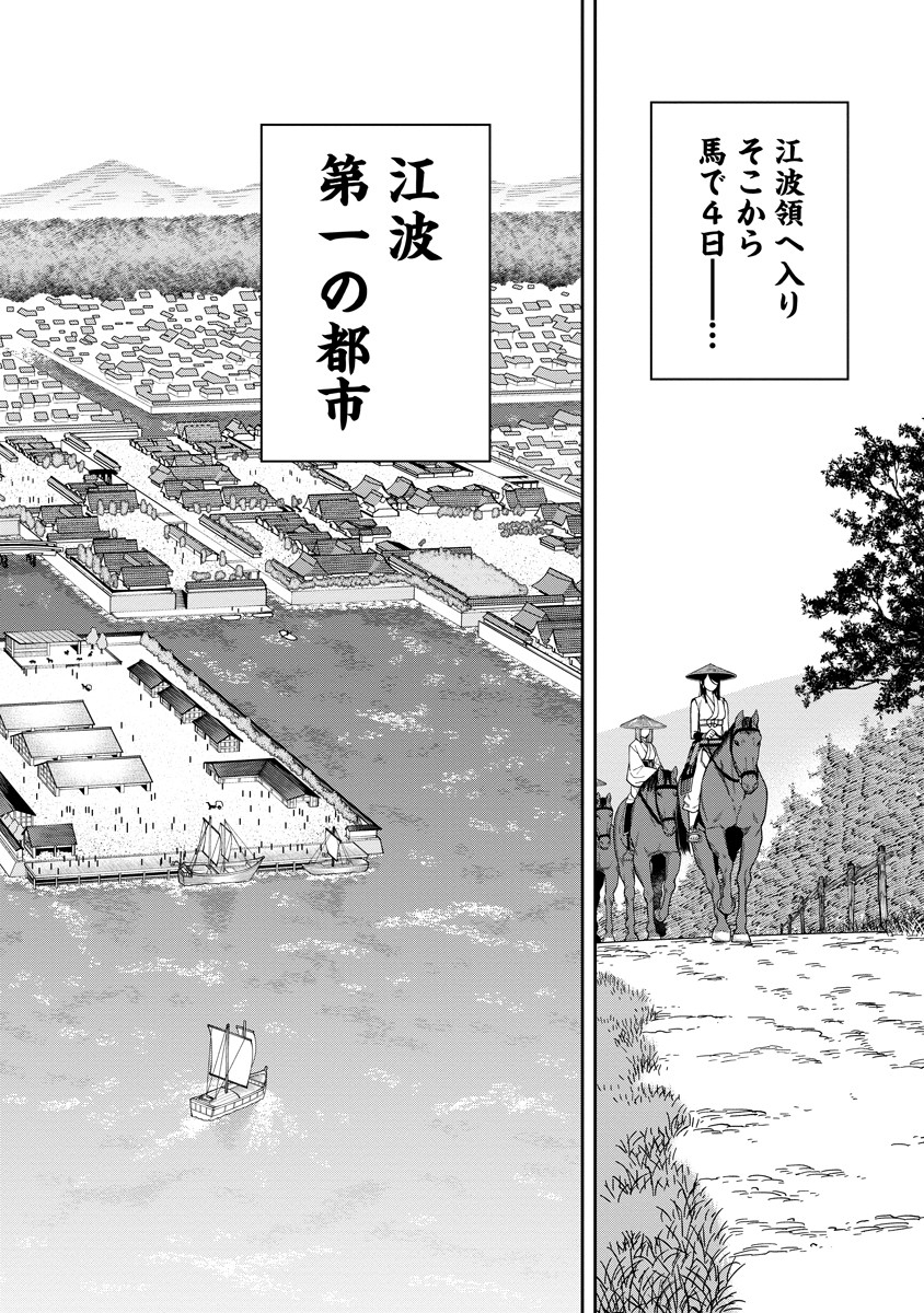 Ishigami Senki Chapter 7 16ページ