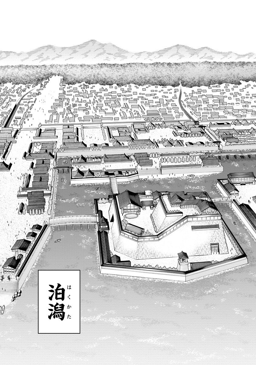 Ishigami Senki Chapter 7 17ページ