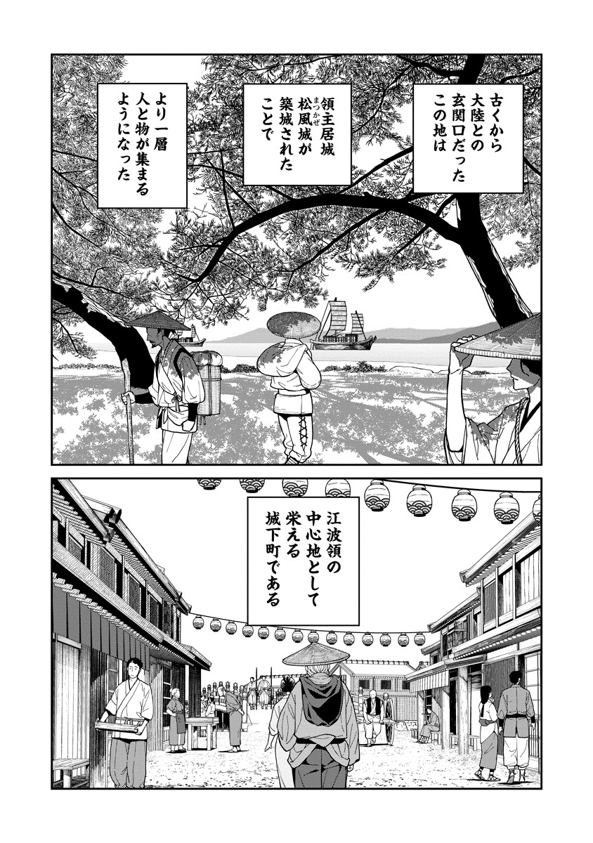 Ishigami Senki Chapter 7 18ページ