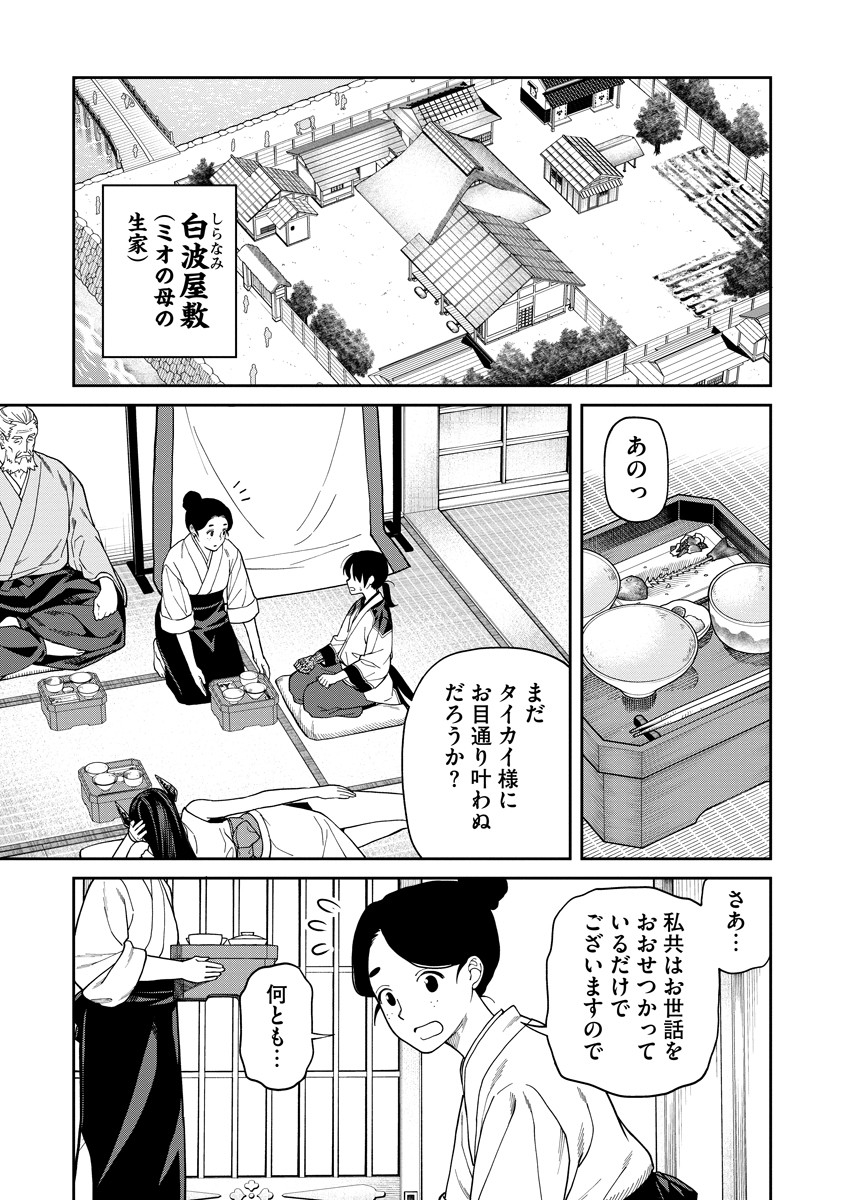 Ishigami Senki Chapter 7 19ページ