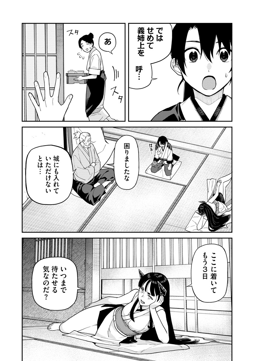 Ishigami Senki Chapter 7 20ページ