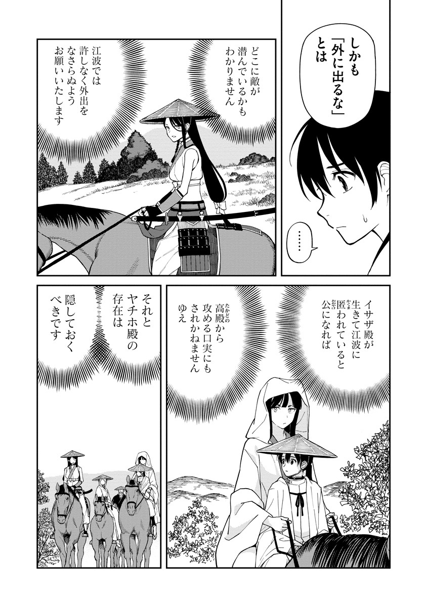 Ishigami Senki Chapter 7 21ページ