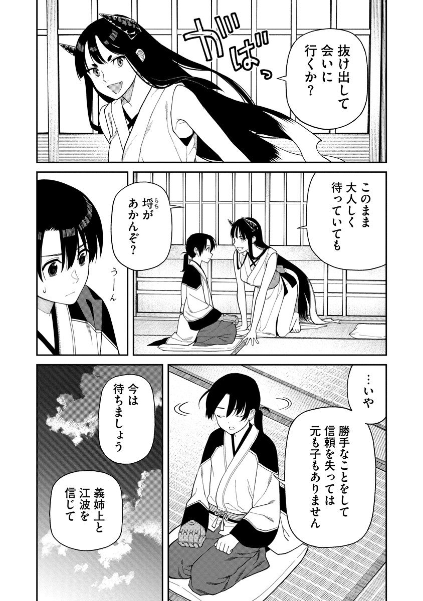 Ishigami Senki Chapter 7 23ページ