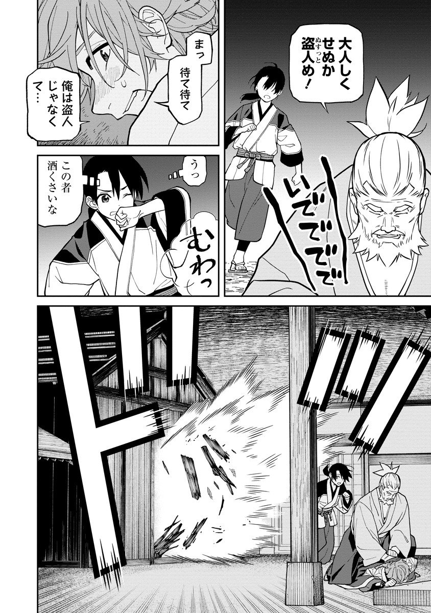 Ishigami Senki Chapter 7 28ページ