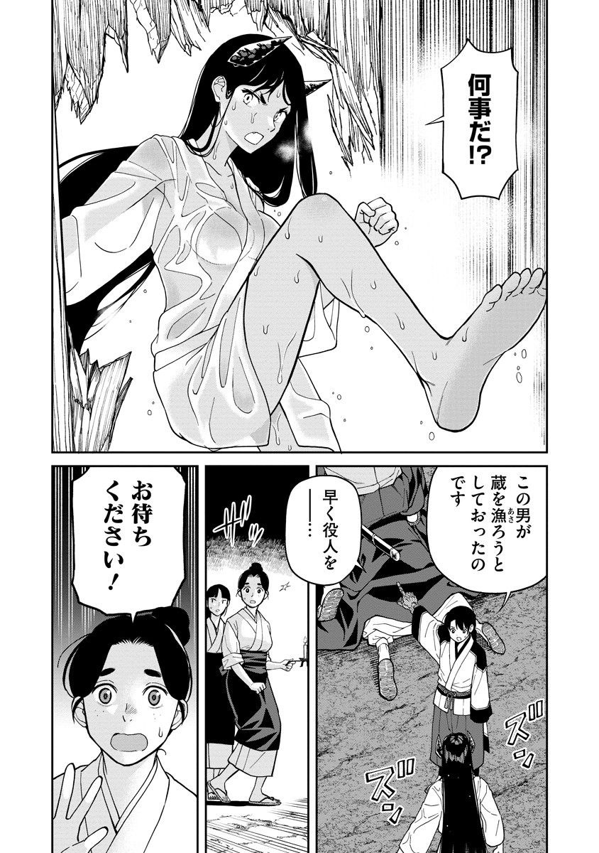 Ishigami Senki Chapter 7 29ページ