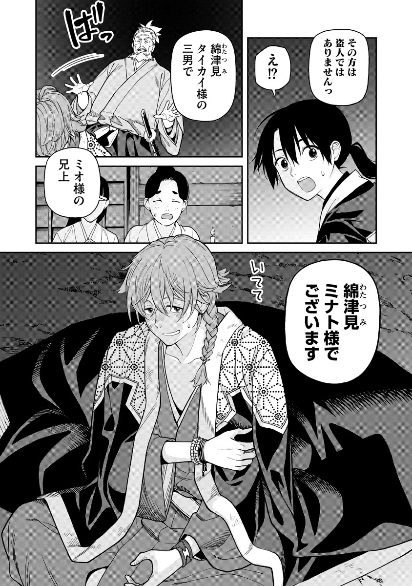 Ishigami Senki Chapter 7 30ページ
