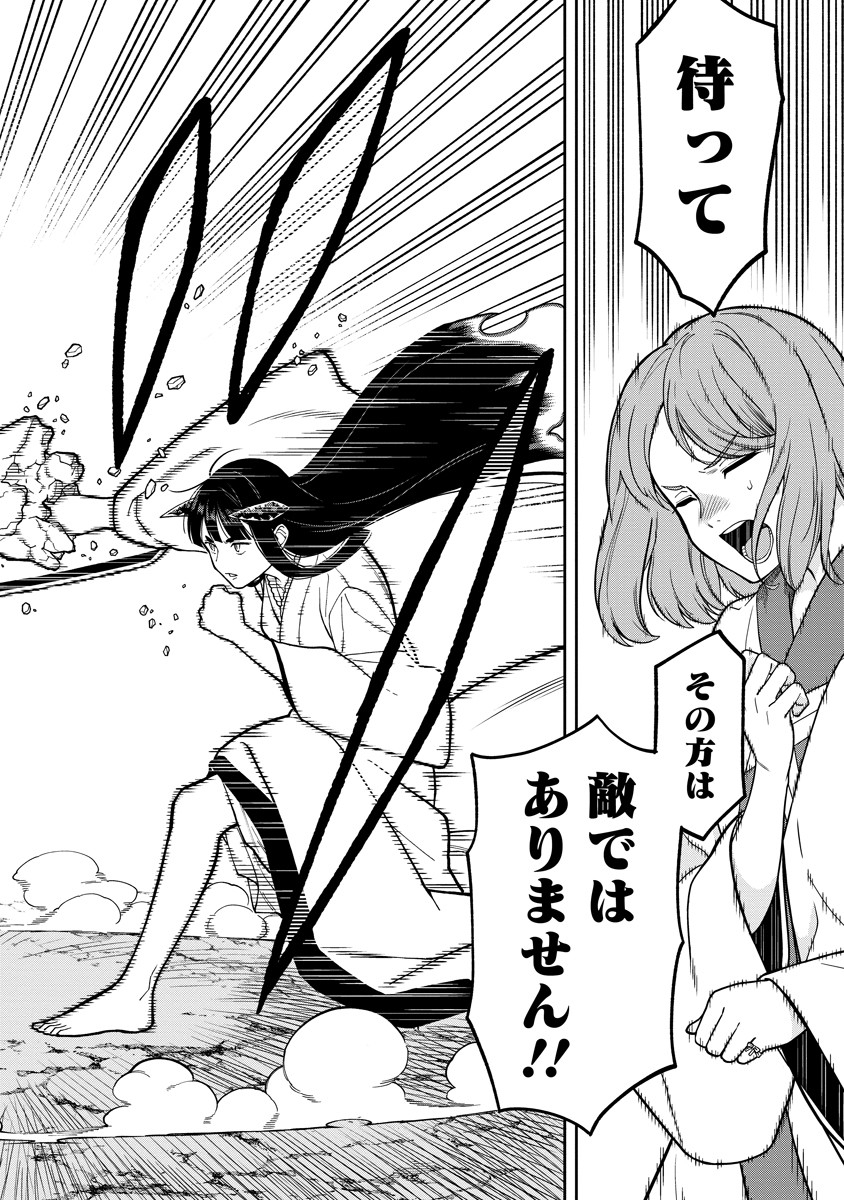 Ishigami Senki Chapter 7 4ページ
