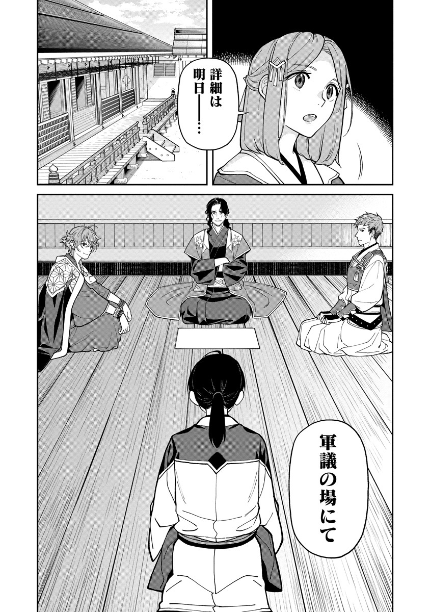 Ishigami Senki Chapter 7 35ページ