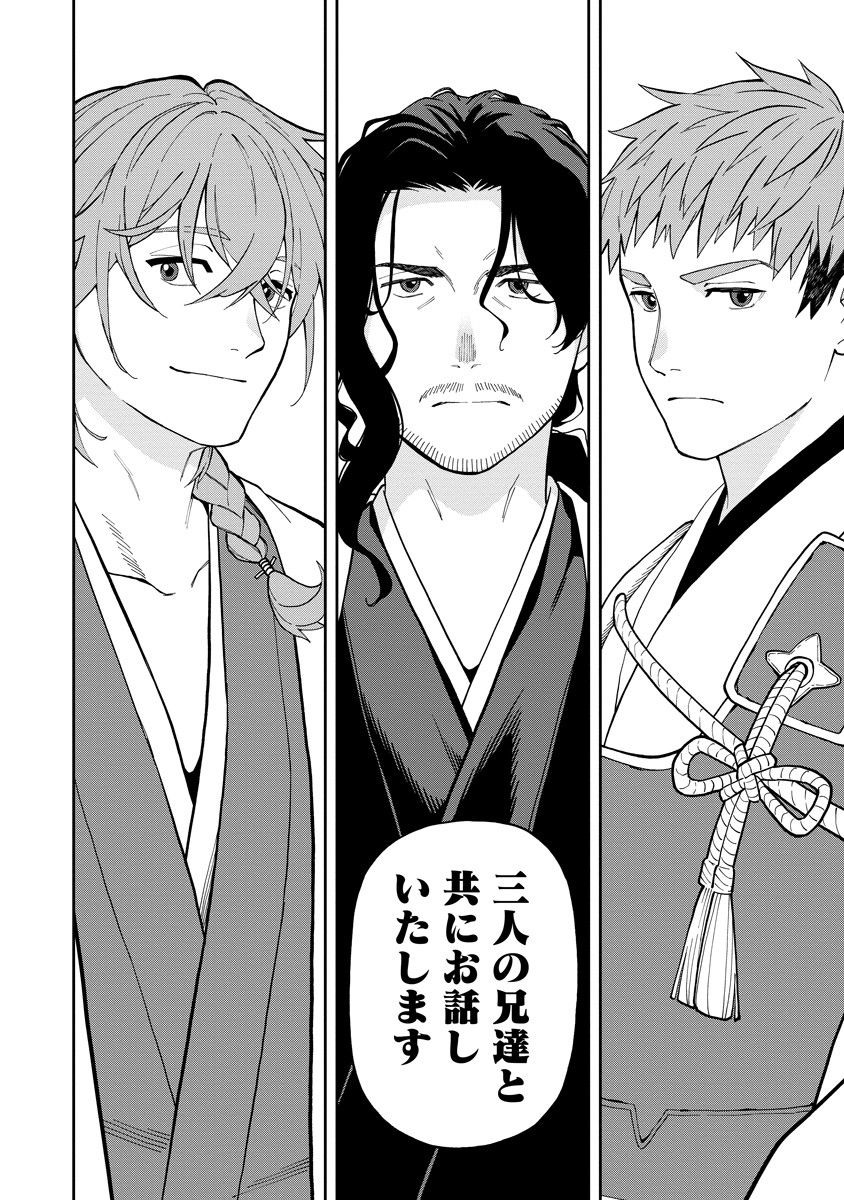 Ishigami Senki Chapter 7 36ページ