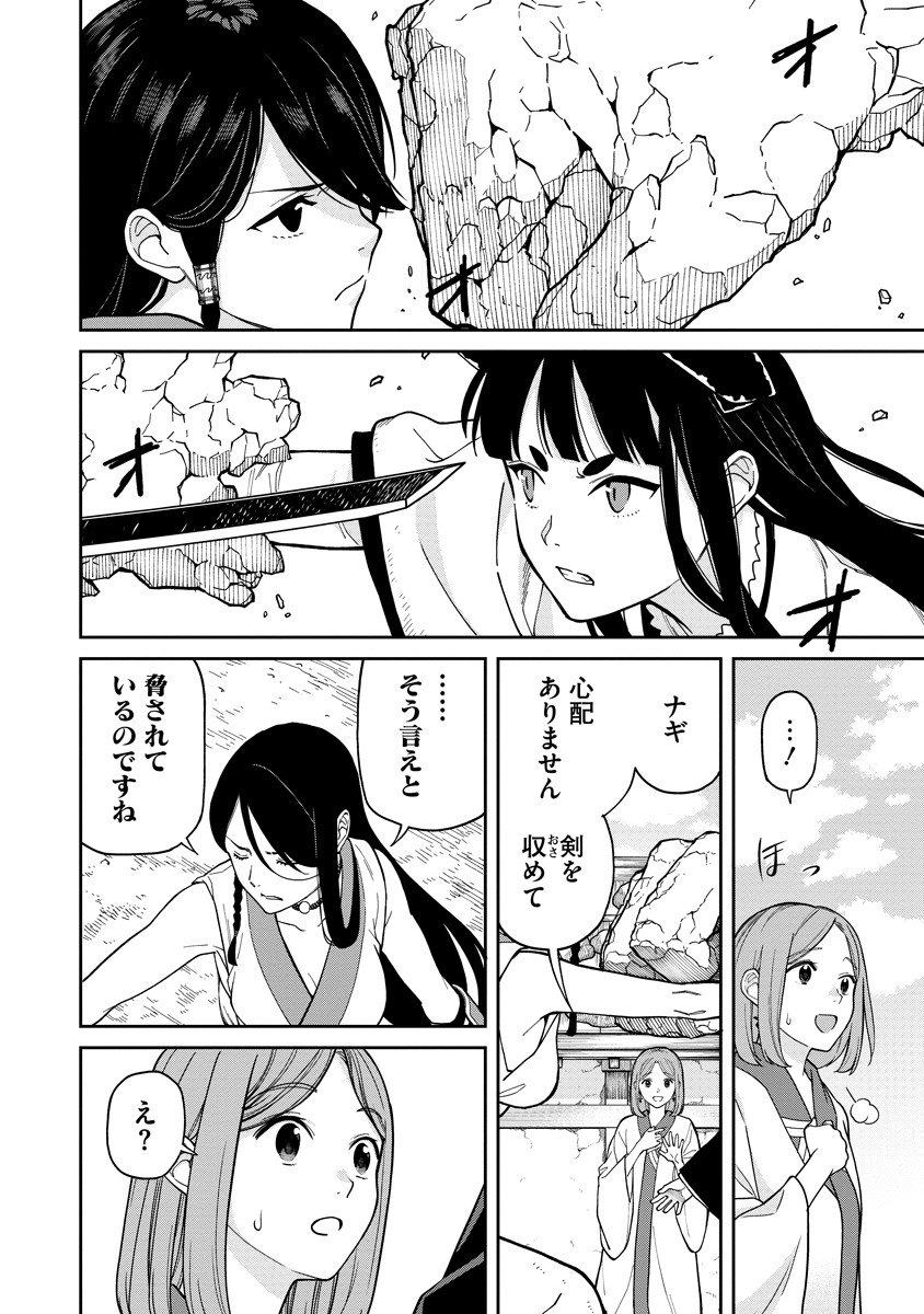 Ishigami Senki Chapter 7 6ページ