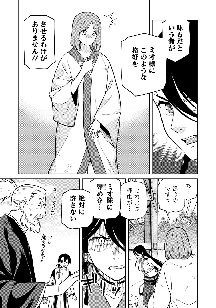 Ishigami Senki Chapter 7 7ページ