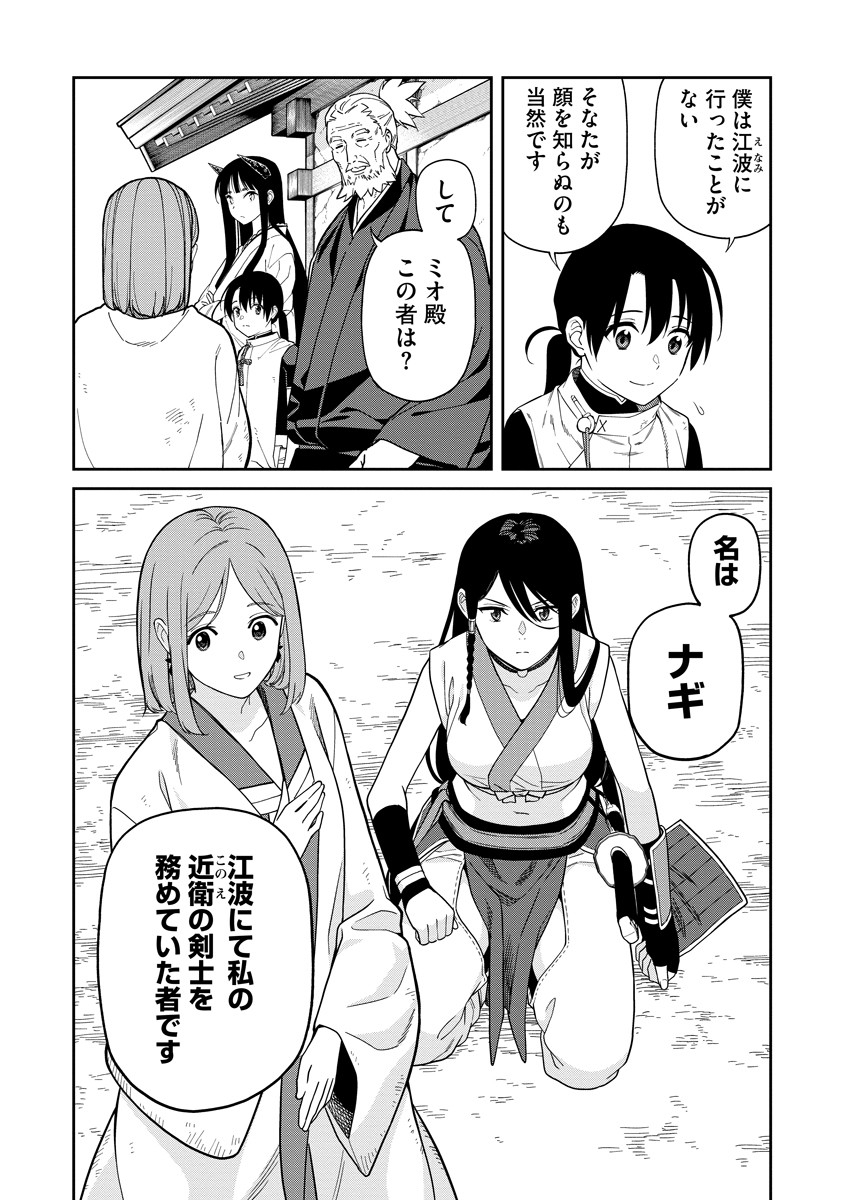 Ishigami Senki Chapter 7 10ページ