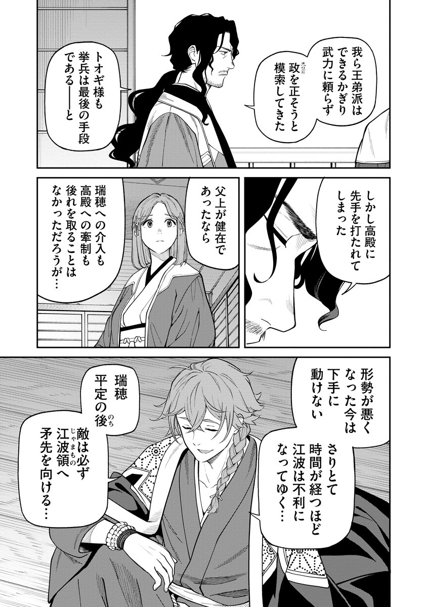 Ishigami Senki Chapter 8 15ページ