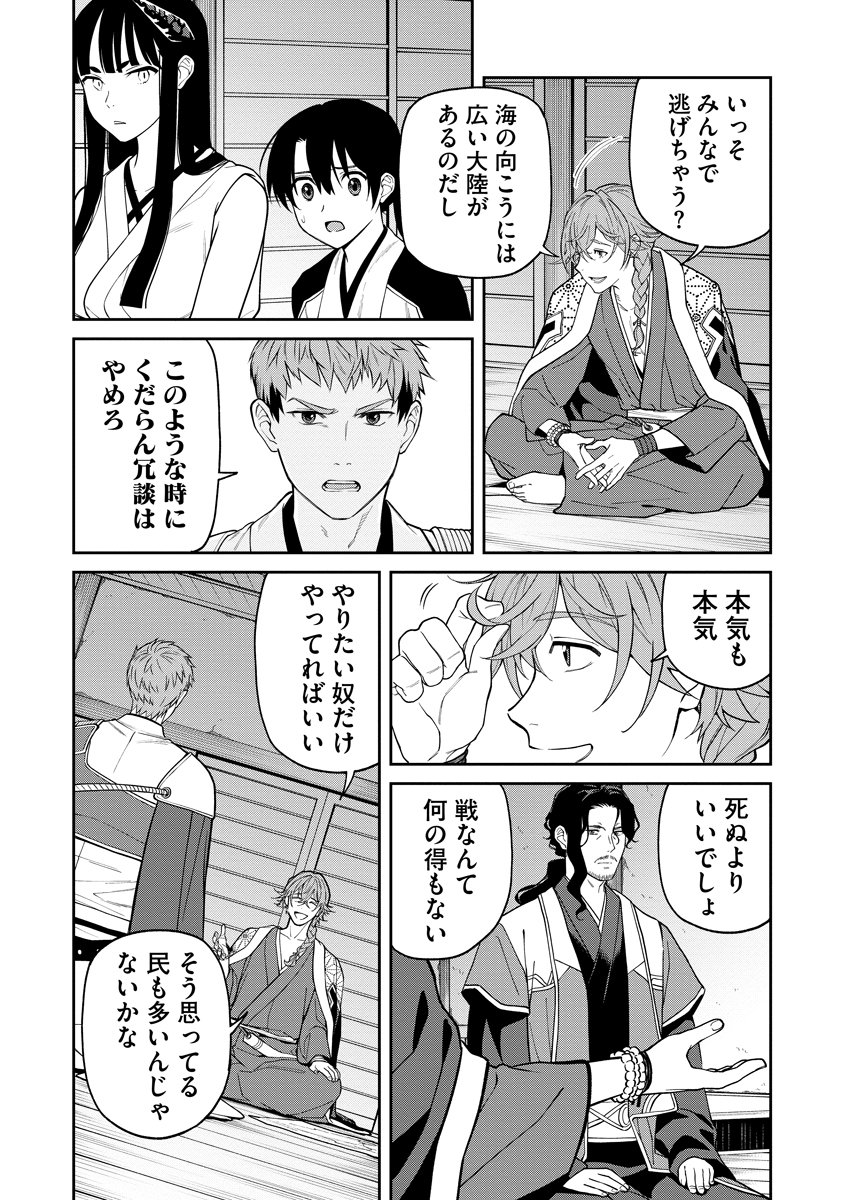 Ishigami Senki Chapter 8 16ページ