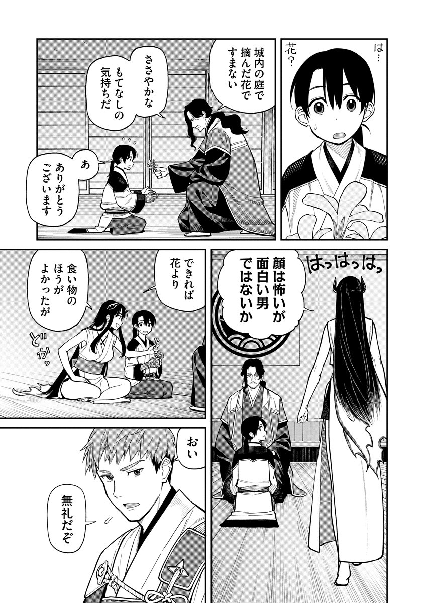 Ishigami Senki Chapter 8 3ページ