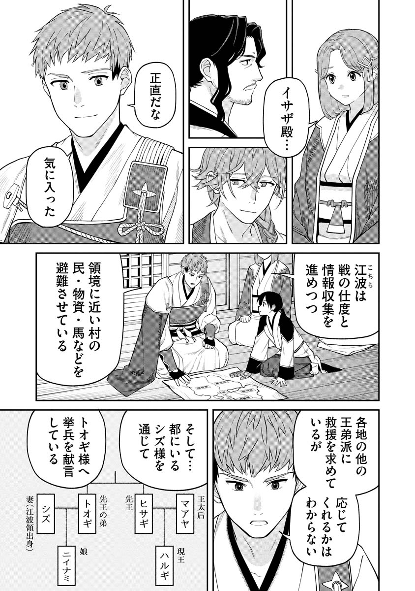 Ishigami Senki Chapter 8 21ページ