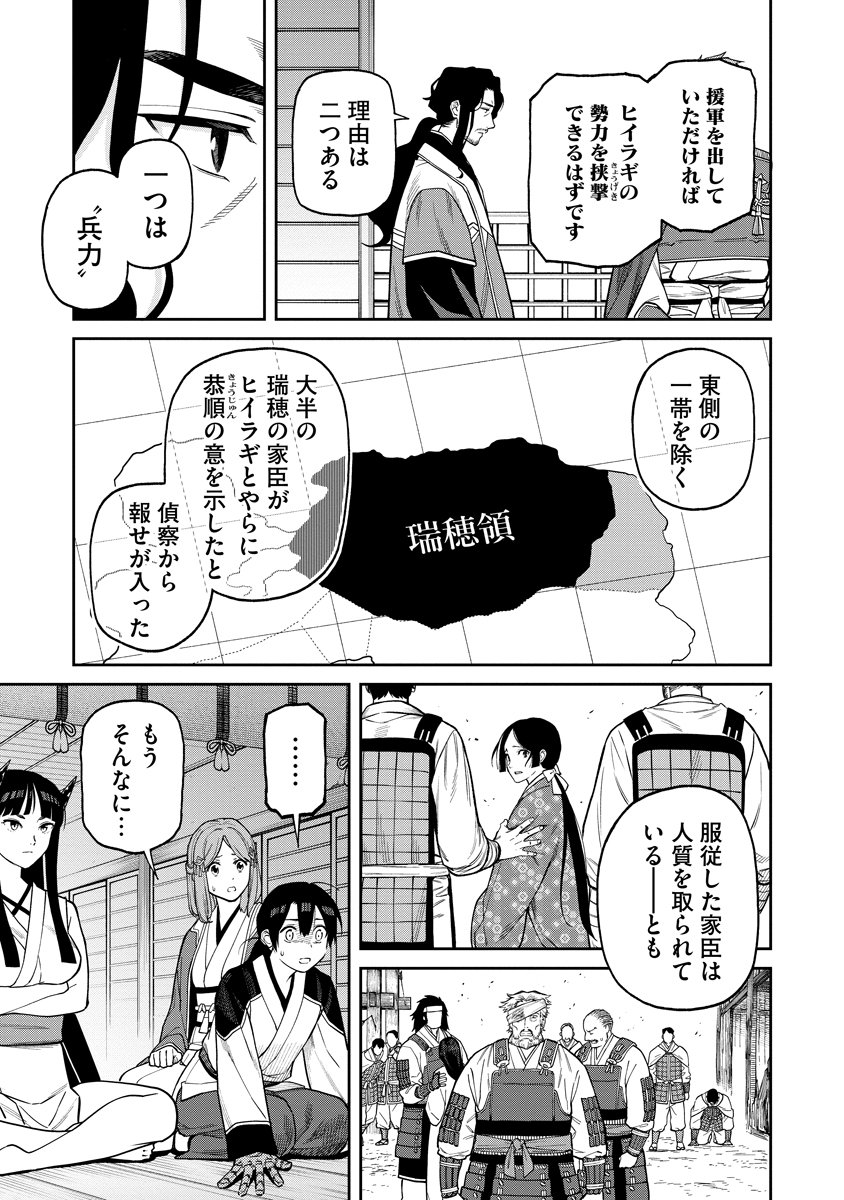 Ishigami Senki Chapter 8 9ページ