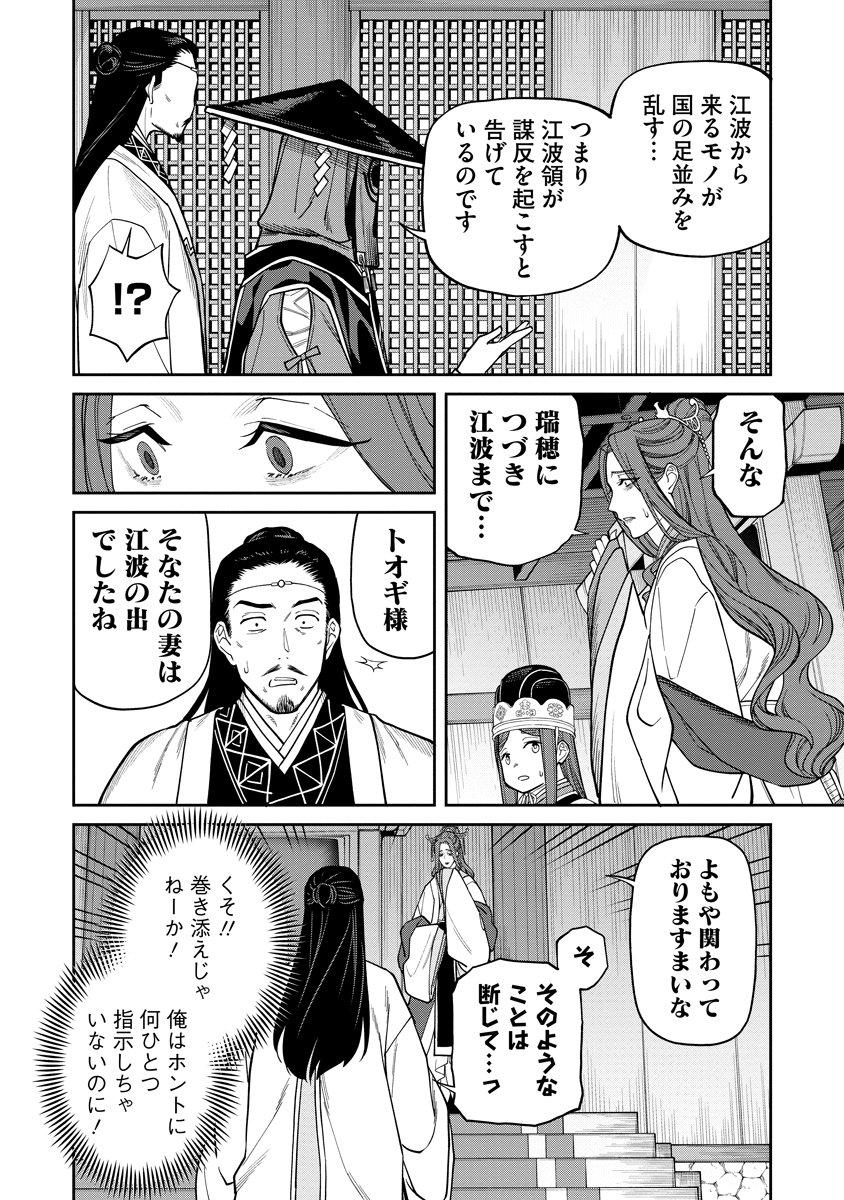 Ishigami Senki Chapter 9 16ページ