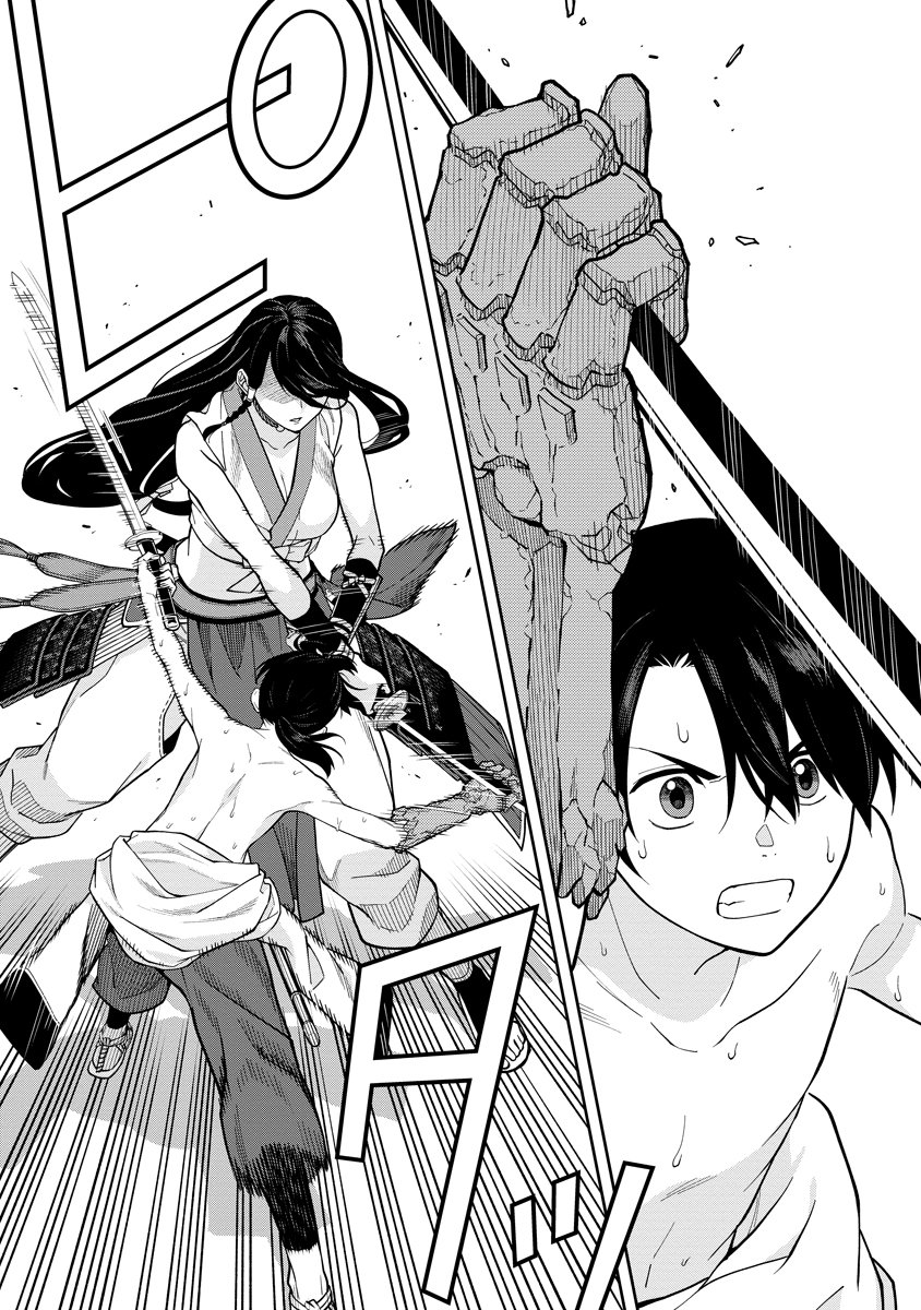 Ishigami Senki Chapter 9 23ページ