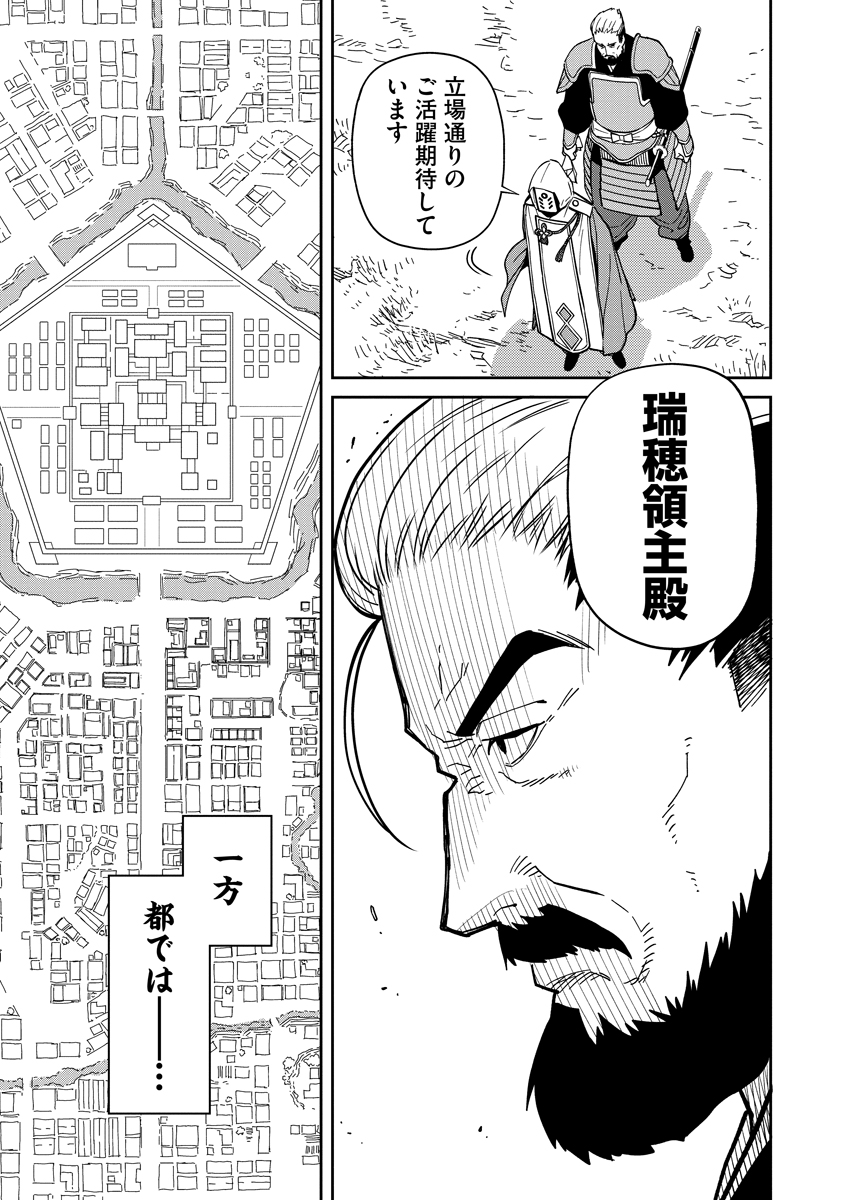 Ishigami Senki Chapter 9 5ページ