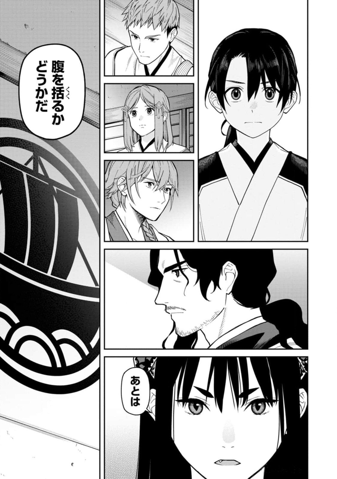 Ishigami Senki Chapter 10 13ページ