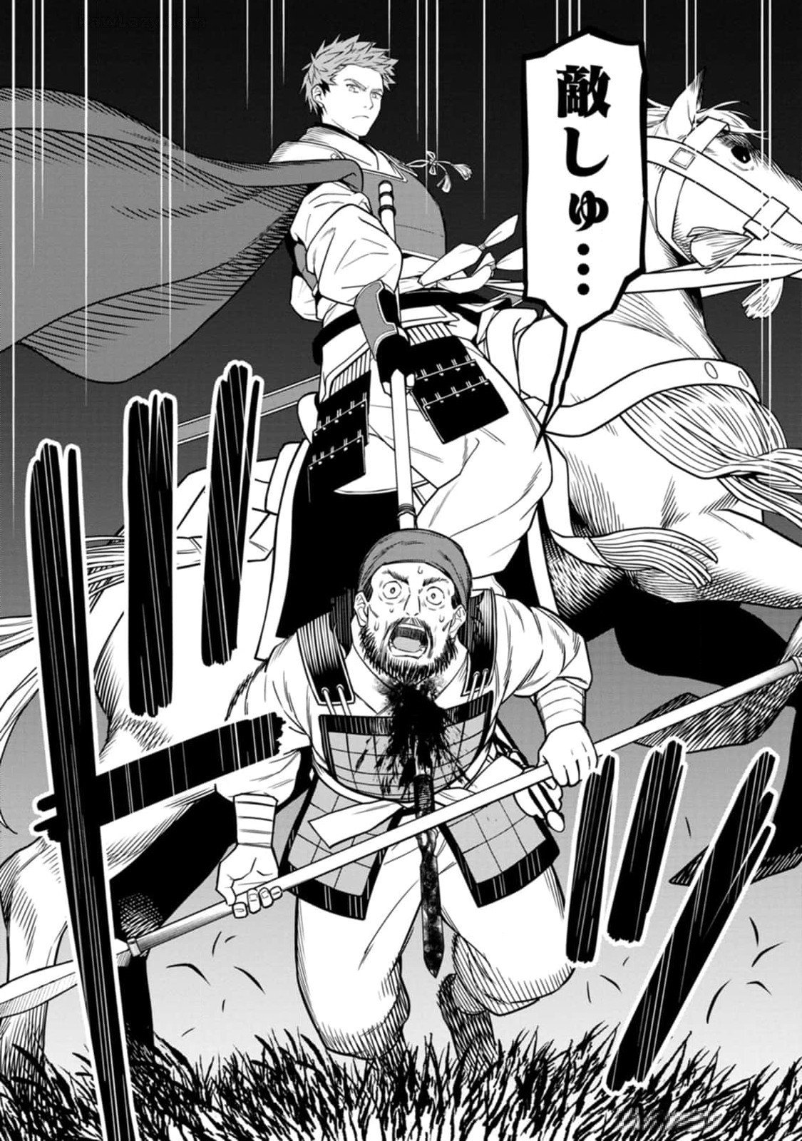 Ishigami Senki Chapter 10 20ページ
